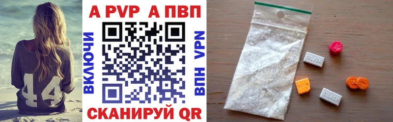 Альфа ПВП мука  Новочебоксарск 