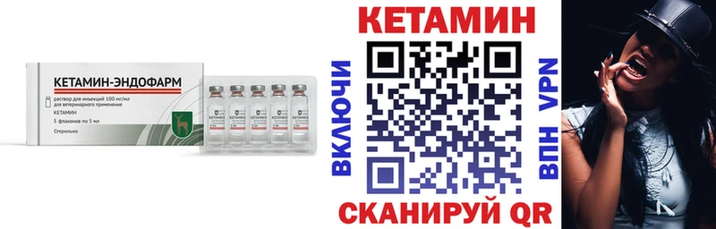 где купить наркоту  omg как зайти  КЕТАМИН VHQ  маркетплейс Telegram  Новочебоксарск 