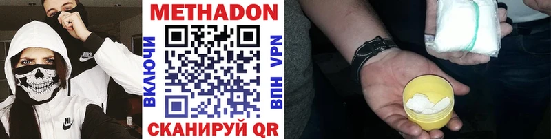 МЕТАДОН VHQ  Новочебоксарск 